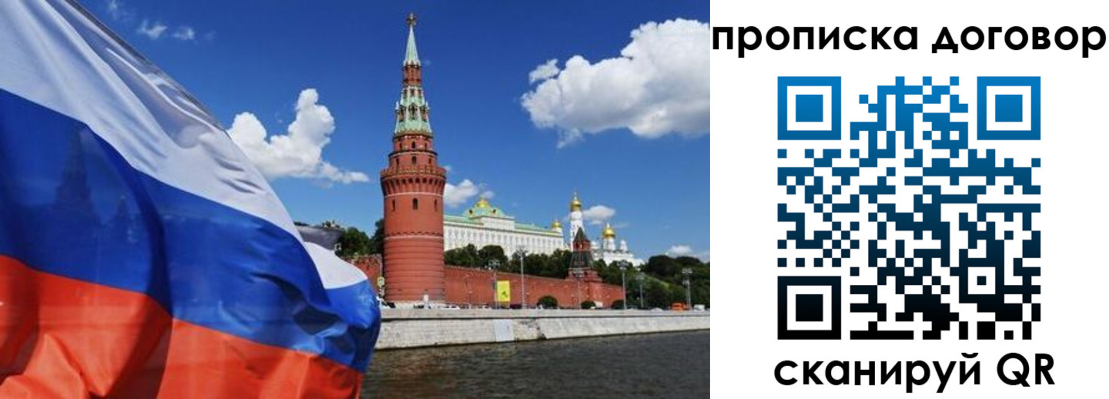 временная прописка в Щёкино