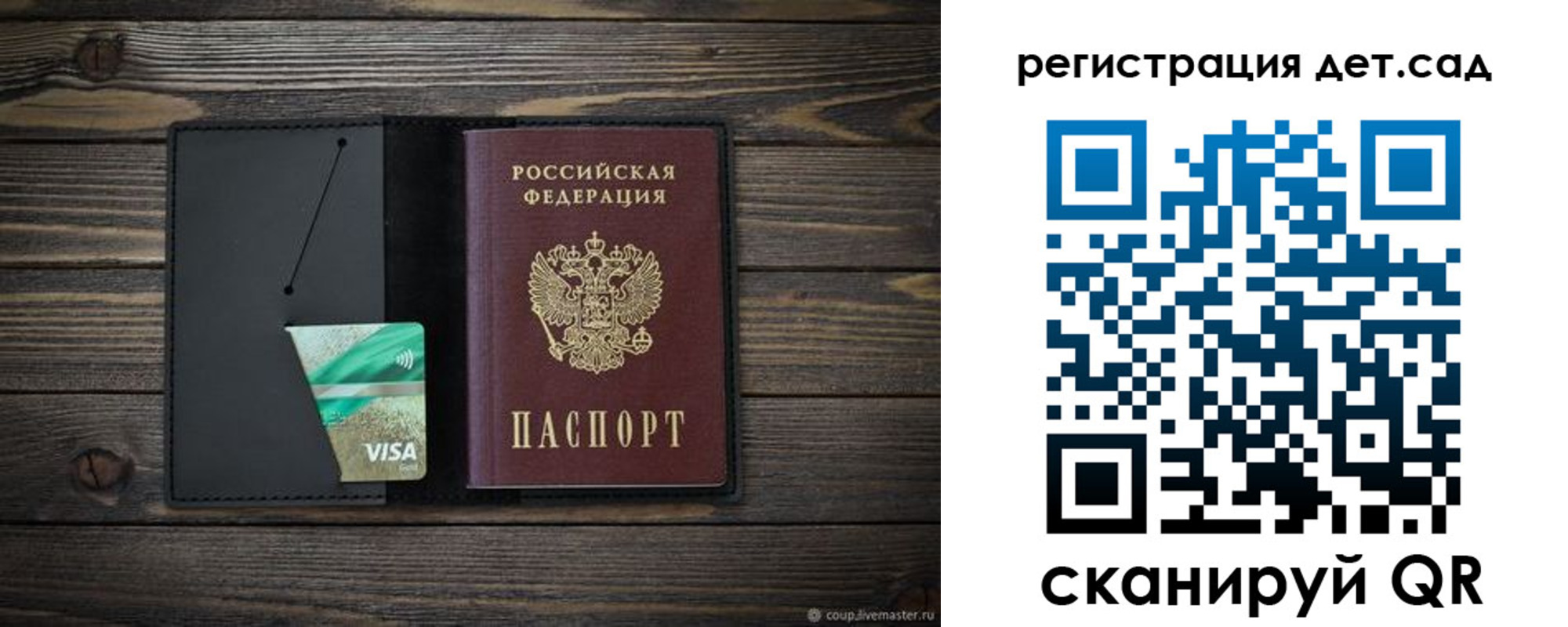 прописка 2025 в Щёкино