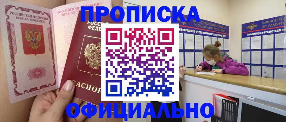 временная регистрация гарантия в Щёкино